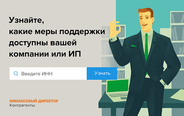 Фонд развития Республики Тыва представил меры поддержки бизнеса на 2025 год