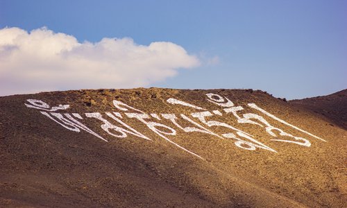 Cамая большая буддийская мантра в мире